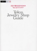 Tokyo Jewelry Shop Guide